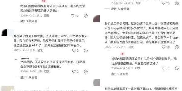 万博体育在线-肯德基APP，“逼疯”顾客?