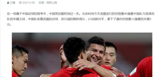 万博体育app-【聚焦】武磊仿佛进入媒体“夸夸群” 逆境看武球王！